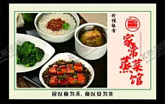 蒸菜馆海报 【酷图网】蒸菜,小碗菜,大碗菜,乡村菜,碗碗菜,快餐店海报,浏阳蒸菜,快餐海报,菜品挂画,小炒肉,土碗菜,饮食文化,外婆菜,土碗菜海报,特色美食,蒸菜挂图,蒸菜馆,美味蒸菜,土菜,农家炒菜,柴火菜,特色菜,家乡味,餐饮海报,美食菜谱,传统小吃,民间小吃,舌尖上的中国,餐厅挂画,美食街,中华美食