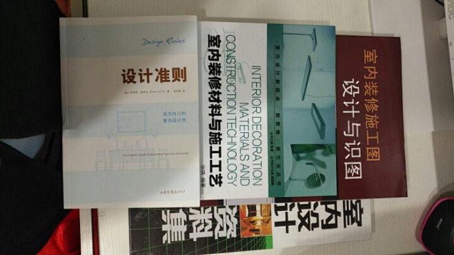 室内设计新视点·新思维·新方法丛书：室内...