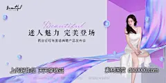 编号：173549 源文件下载-医美发布会形象【素材国度】设计网-整形美容 医美海报 医美发布会形象 朋友圈海报 美容 美容海报 美容院海报 美容美体海报 养生会所海报 美容宣传海报