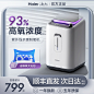 海尔制氧机-Haier/海尔-天猫Tmall.com-理想生活上天猫