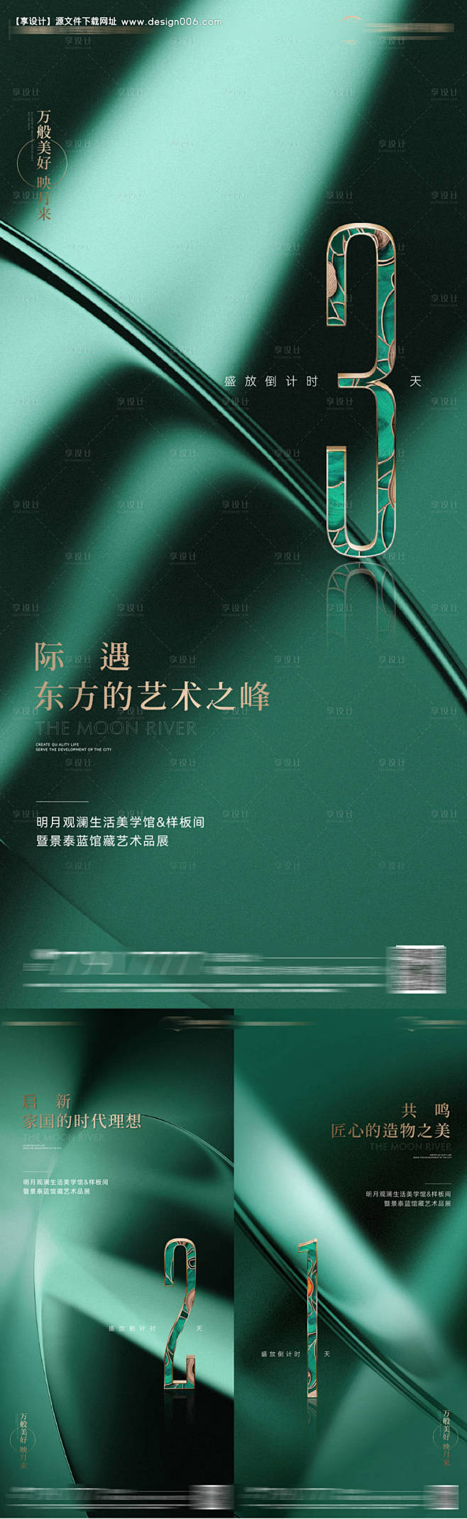源文件下载【倒计时系列海报】编号：963...