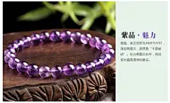 【石玥珠宝7-8mm紫水晶手链 水晶手串带证书】石玥珠宝 7-8mm紫水晶手链 水晶手串带证书【行情 报价 价格 评测】-京东