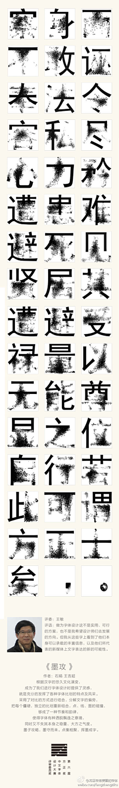 -blacky采集到字体