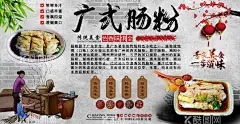 广式肠粉饭店工装背景墙  - 源文件下载【酷图网】粉,肠粉海报,粤式肠粉,广式肠粉,香港肠粉,酒店肠粉,酒楼肠粉,虾仁肠粉,瘦肉肠粉,肠粉展架,广州小吃,广东小吃,早餐海报,早茶海报,肠粉广告,美味肠粉,肠粉展板,肠粉传单,肠粉宣传,肠粉店,肠粉店广告,美食,蒸肠粉,布拉肠,广州肠粉,舌尖上的美食,