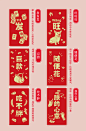 春节创意红包袋趣味利是封新年2018年结婚过年狗年红包个性压岁钱-tmall.com天猫