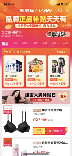鱼骨酱采集到低价