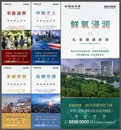 地产河景住宅商圈交通配套价值点海报PSD源文件