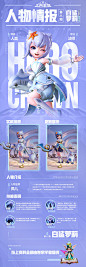 【人物情报第八期——白鲨萝莉】 | TapTap 发现好游戏 : ...