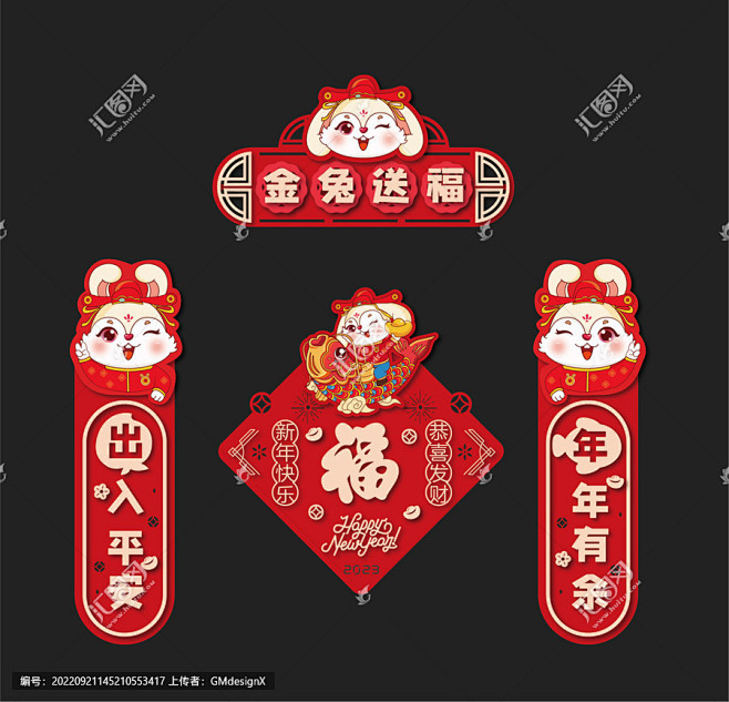 兔春节对联,悬赏2574.00元,设计悬...