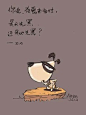 刀刀狗哲学精神漫画创意手机壁纸