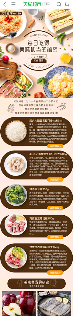 精致不单调采集到无线端