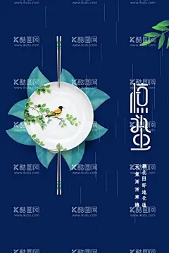 惊蛰  - 源文件下载【酷图网】惊蛰,节气,传统,节日,中式,活动,宣传,海报,素材,