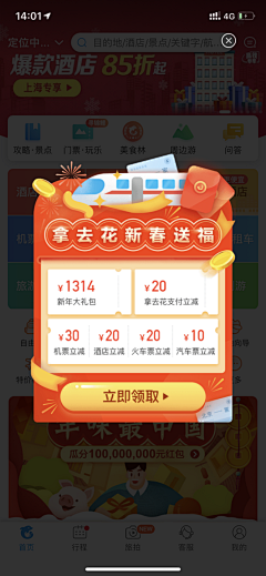 奶茶大王o采集到弹窗