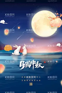 中秋海报    - 源文件下载【酷图网】中秋海报,中秋,中秋节,中秋促销,中秋广告,商业中秋,商场中秋,中秋背景,中秋素材,中秋活动,中秋展架,中秋易拉宝,中秋钜惠,中秋晚会,中秋文艺晚会,中秋联谊会,中秋节海报,中秋节促销,中秋谢恩师,中秋节背景,中秋节展架,中秋节活动,中秋单页,中秋宣传单,中秋DM,教师节,中秋展板,中秋教师节