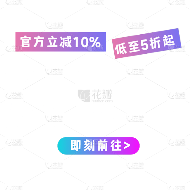 双11双十一通用简约倒计时组合文字元素