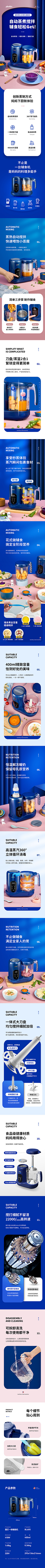 舒子shuzi采集到综合优秀详情页