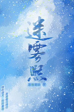苏雨行采集到封设练习