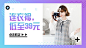 女装banner