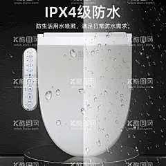 智能马桶盖防水  - 源文件下载【酷图网】防水详情,智能马桶盖,智能马桶,马桶盖功能,智能马桶海报,