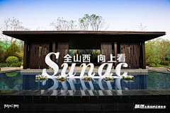 捉急的阿贵采集到水上