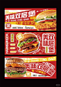 食品banner - 小红书搜索