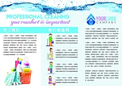 清爽商务宣传三折页