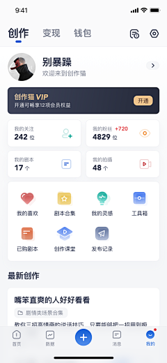 Zimiii采集到APP-个人中心/我的