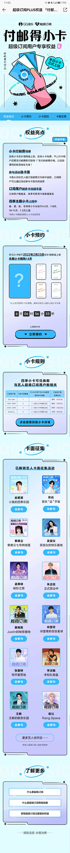 嫌疑人陈某采集到H5活动页面