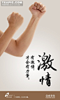 “手势”系列企业文化展板