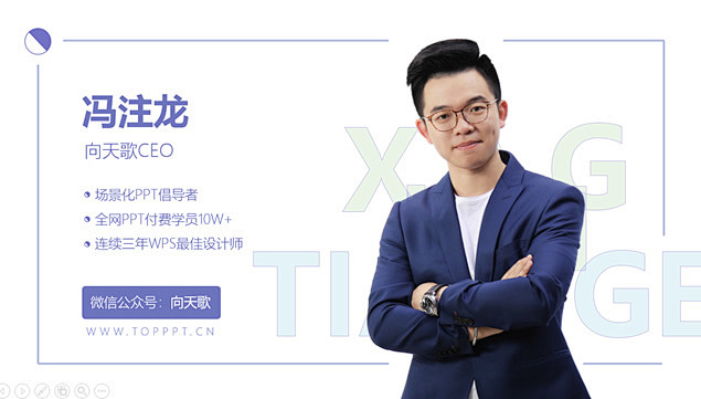 31种排版方案核心领导人物介绍ppt图表...