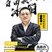 人物宣传海报