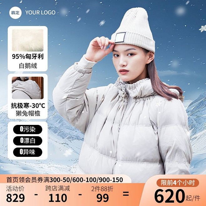 女装羽绒度冬天冬季服饰上新淘宝主图AIG...