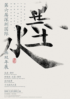 qilian采集到字体