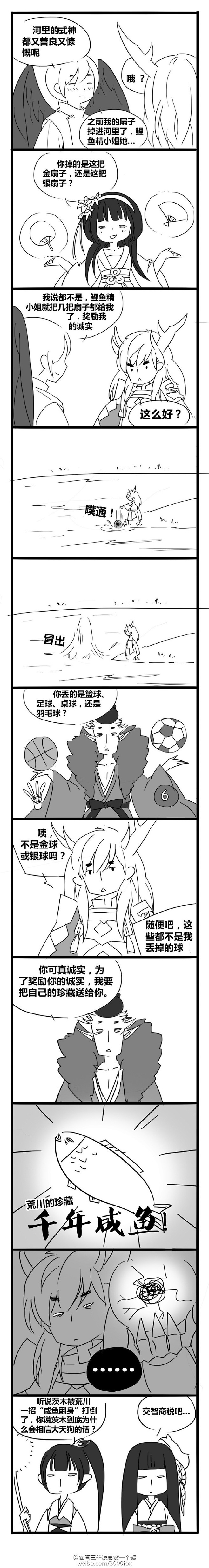 #阴阳师手游##阴阳师同人#——#狗茨#...