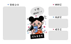 摸鱼最重要电脑桌面壁纸卡通人物桌面潮流分区壁纸psd电脑壁纸