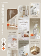 详情案例 | 香薰机（简约、家居）
