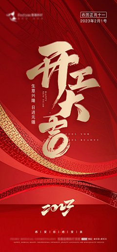 _竹子姑娘采集到广告图