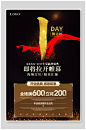 开业盛典地产楼盘开盘广告海报