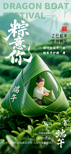 巧合之后采集到节气/节日