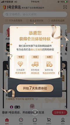 画个圈圈再画个矩形采集到会员中心