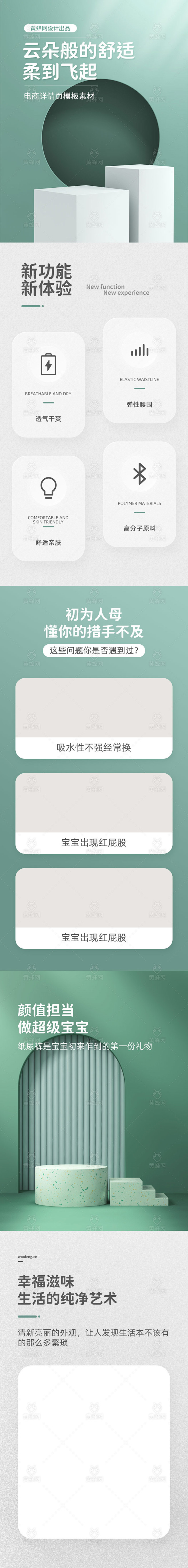母婴用品详情页,母婴详情页,婴幼儿产品详...