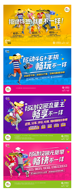 ~荭·荭~采集到通信