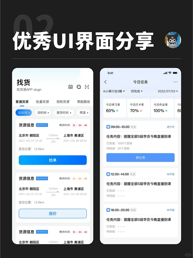 UI界面设计分享｜列表页-花瓣网