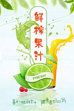 饮品海报  - 源文件下载【酷图网】夏日冷饮,今夏新品,新品上市,冷饮,果汁,冰爽,夏日,盛夏饮品,饮料,雪糕,水果,茶饮,饮料海报,冷饮海报,冷饮宣传,茶饮宣传,水果茶,果汁海报,夏日冰饮,冰饮,水果饮料,冰激凌,小清新,美食海报,设计,淘宝界面设计,广告设计,300DPI,价PSD,