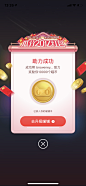 支付宝助力弹窗