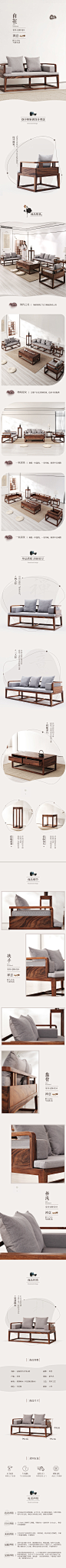 新中式家具-致设计
