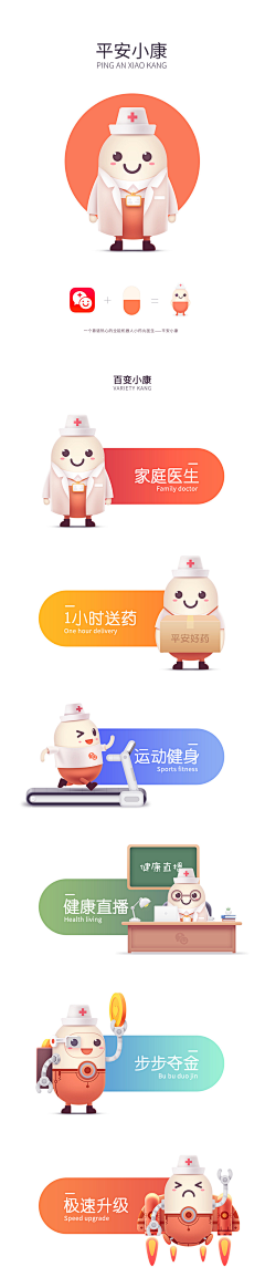 Amber07采集到app配图