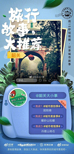 没有名字~~采集到旅游