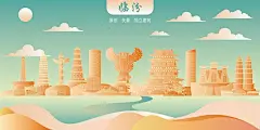 临汾