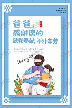 父亲节 【酷图网】父亲节海报,父亲节,父亲节快乐,父爱如山,亲子画面,感恩父亲节,父亲节插画,父亲节插图,父亲节卡通,父亲节页面,父亲节活动,父亲节广告,父亲节宣传图,父亲节淘宝,父亲节京东,父亲节天猫,父亲节电商,父亲节闪屏,父亲节主题,父亲节挂画,父亲节吊旗,父亲节背景,父亲节素材,